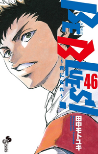 Ace of the Diamond, Volume 46