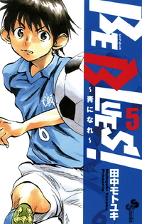 BE BLUES!〜青になれ〜(1~20巻、22~35巻、39~47巻) ビーブルーズ BE BLUES! ～青になれ～ コミック 全49巻セット