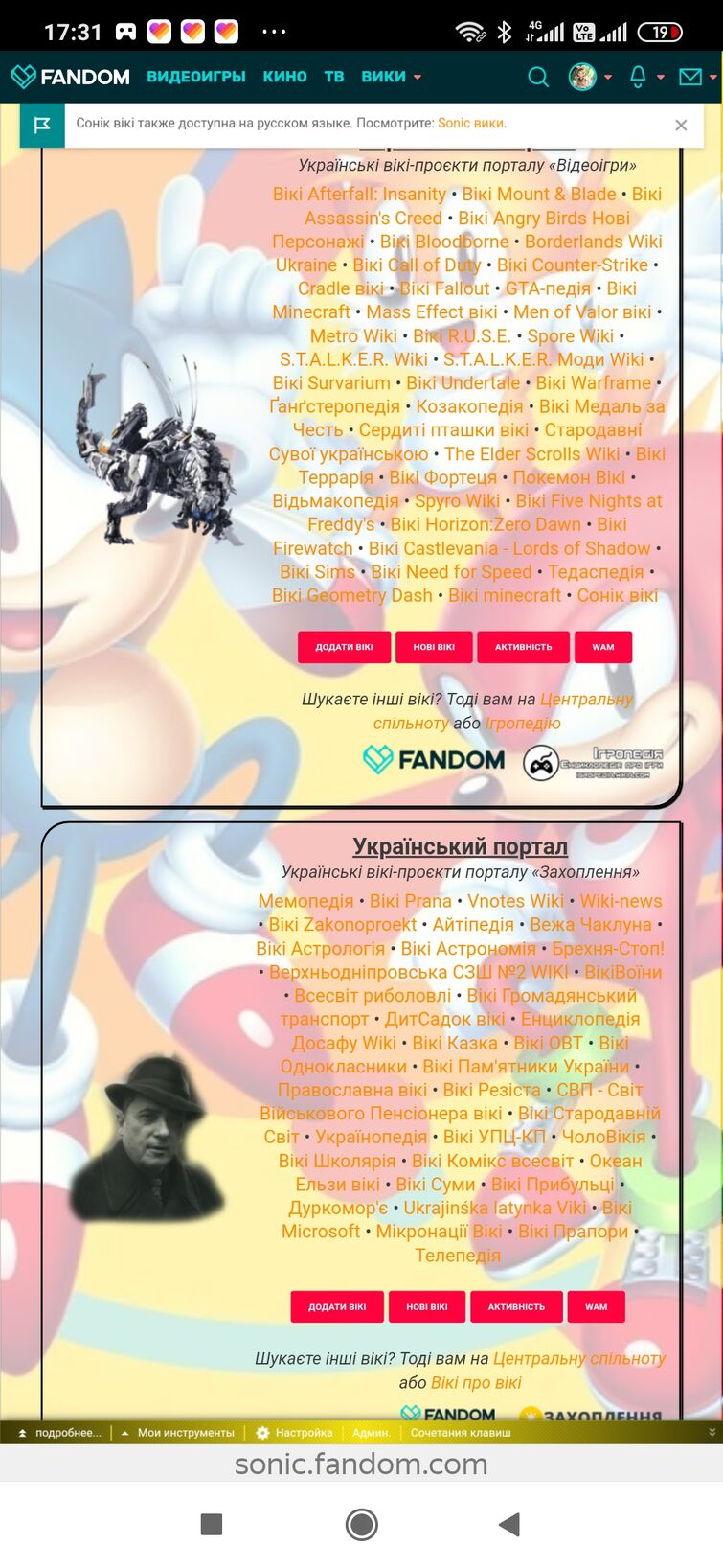 Fandom Image