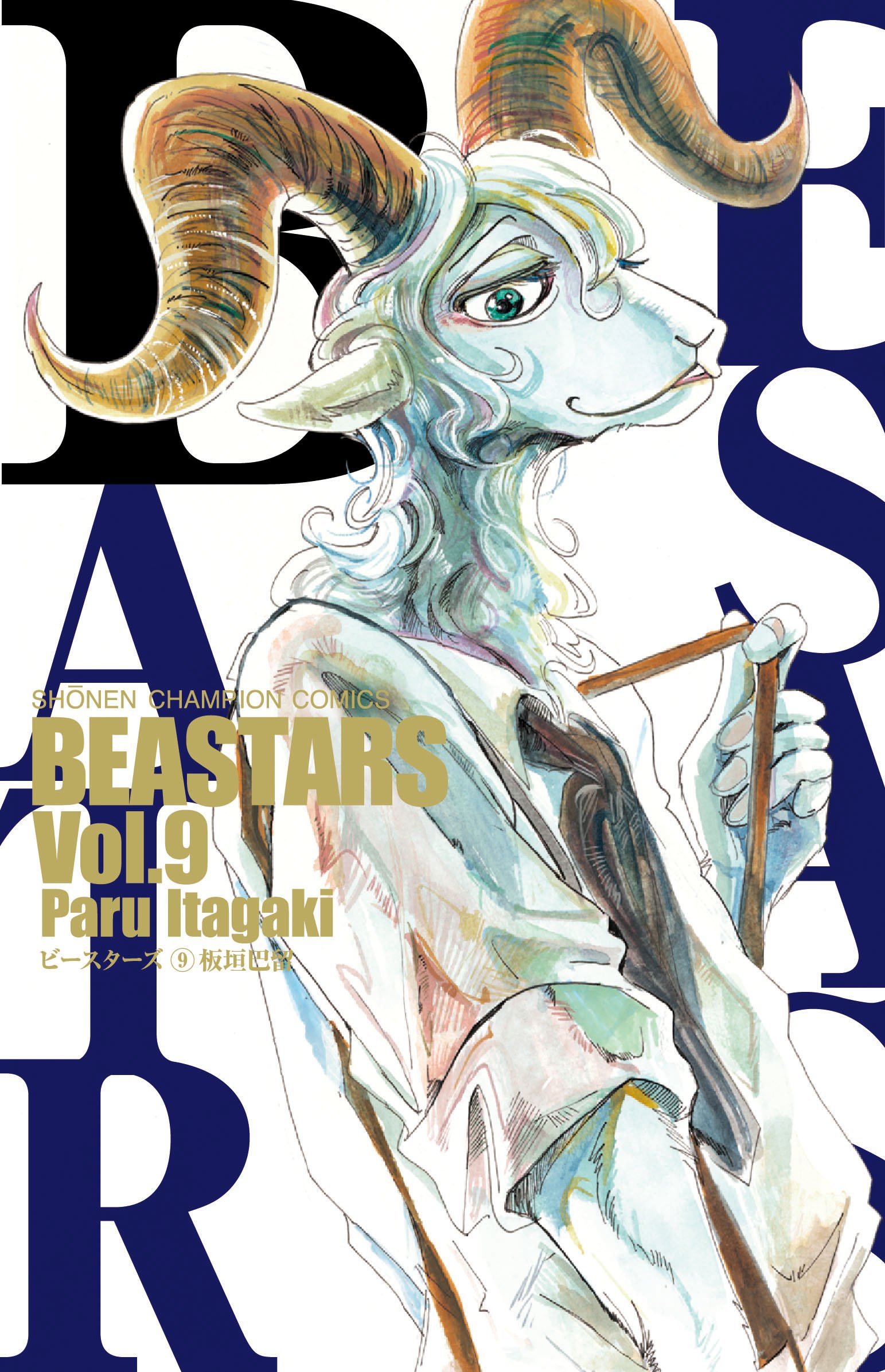 Volume 9 | Beastars Wiki | Fandom