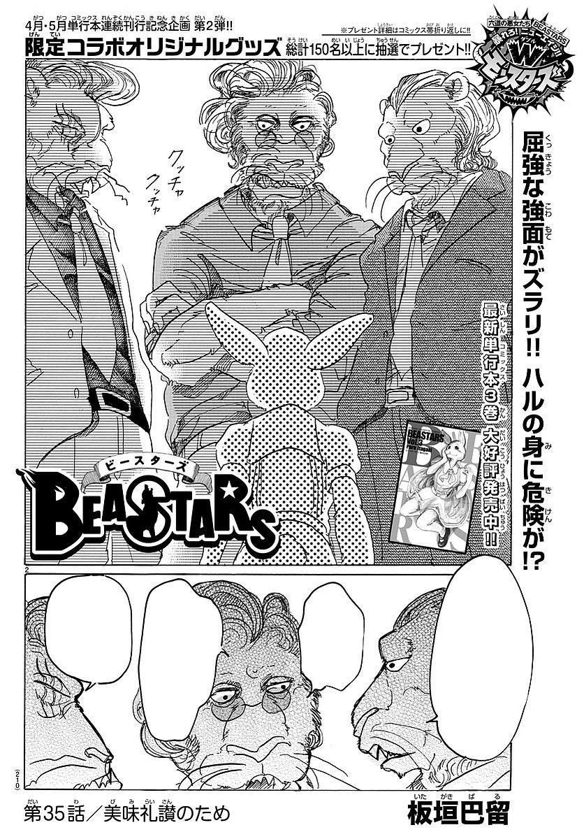 Chapter 035 (Beastars) | Beastars Wiki | Fandom