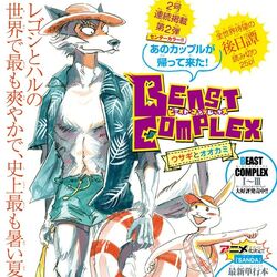 Category:Chapters of Beast Complex | Beastars Wiki | Fandom
