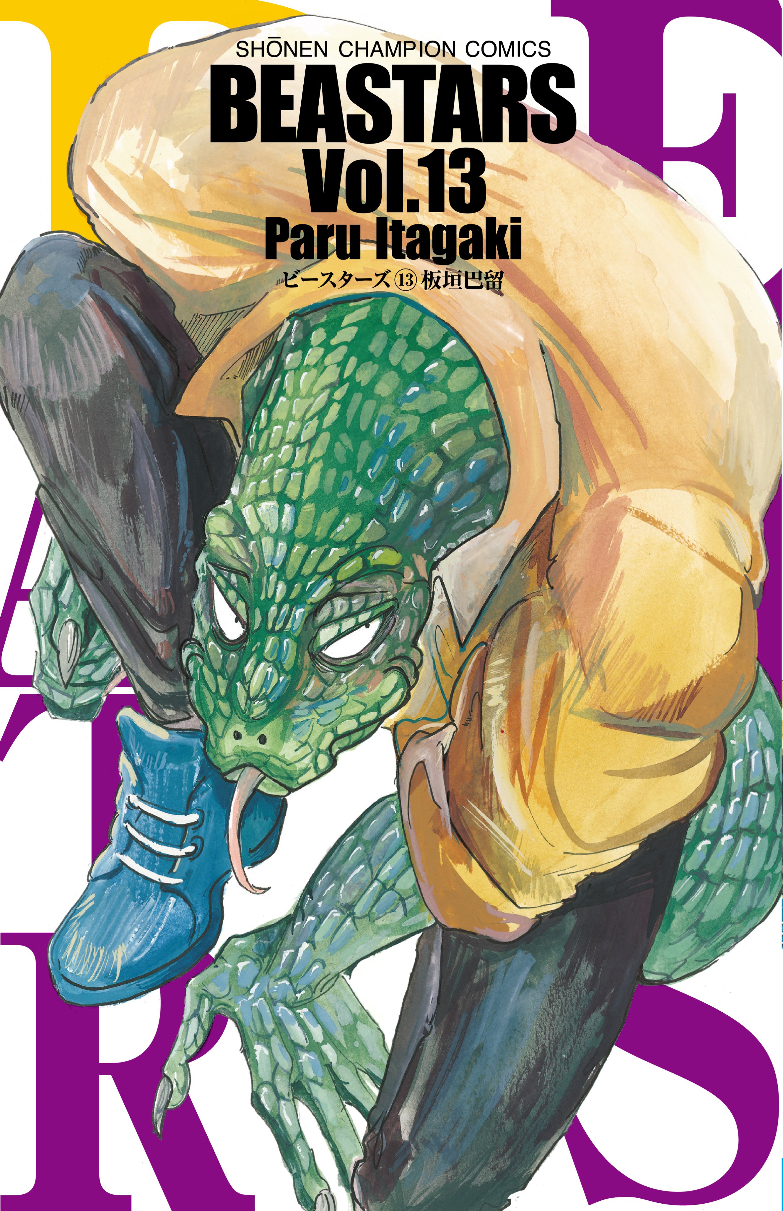 Volume 13 | Beastars Wiki | Fandom