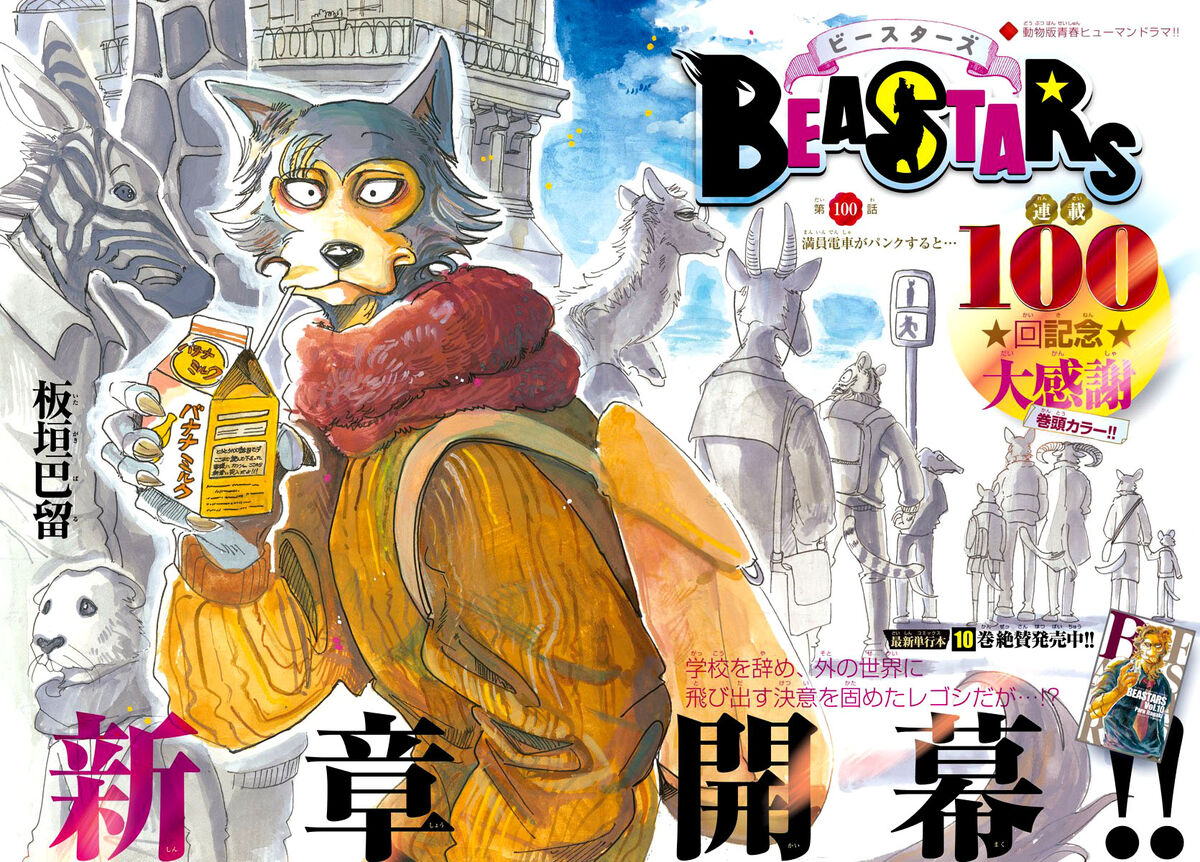 Chapter 100 (Beastars) | Beastars Wiki | Fandom