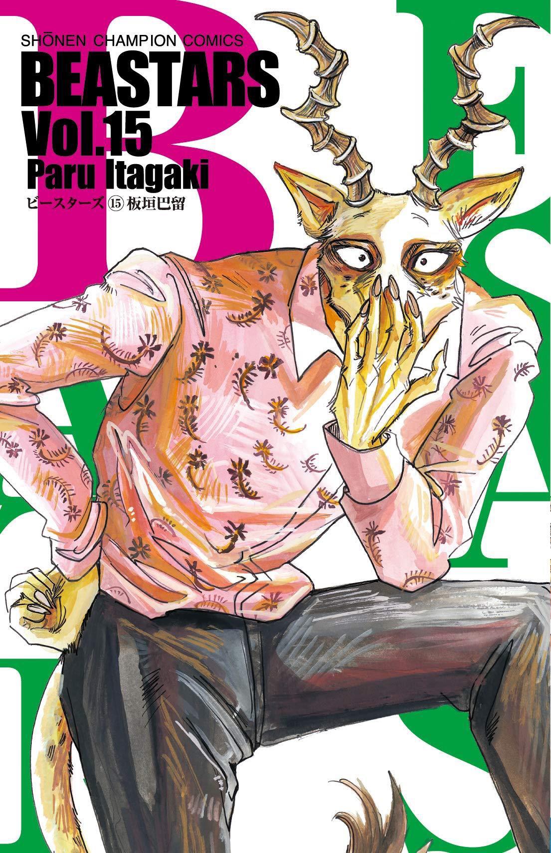 Volume 15 | Beastars Wiki | Fandom