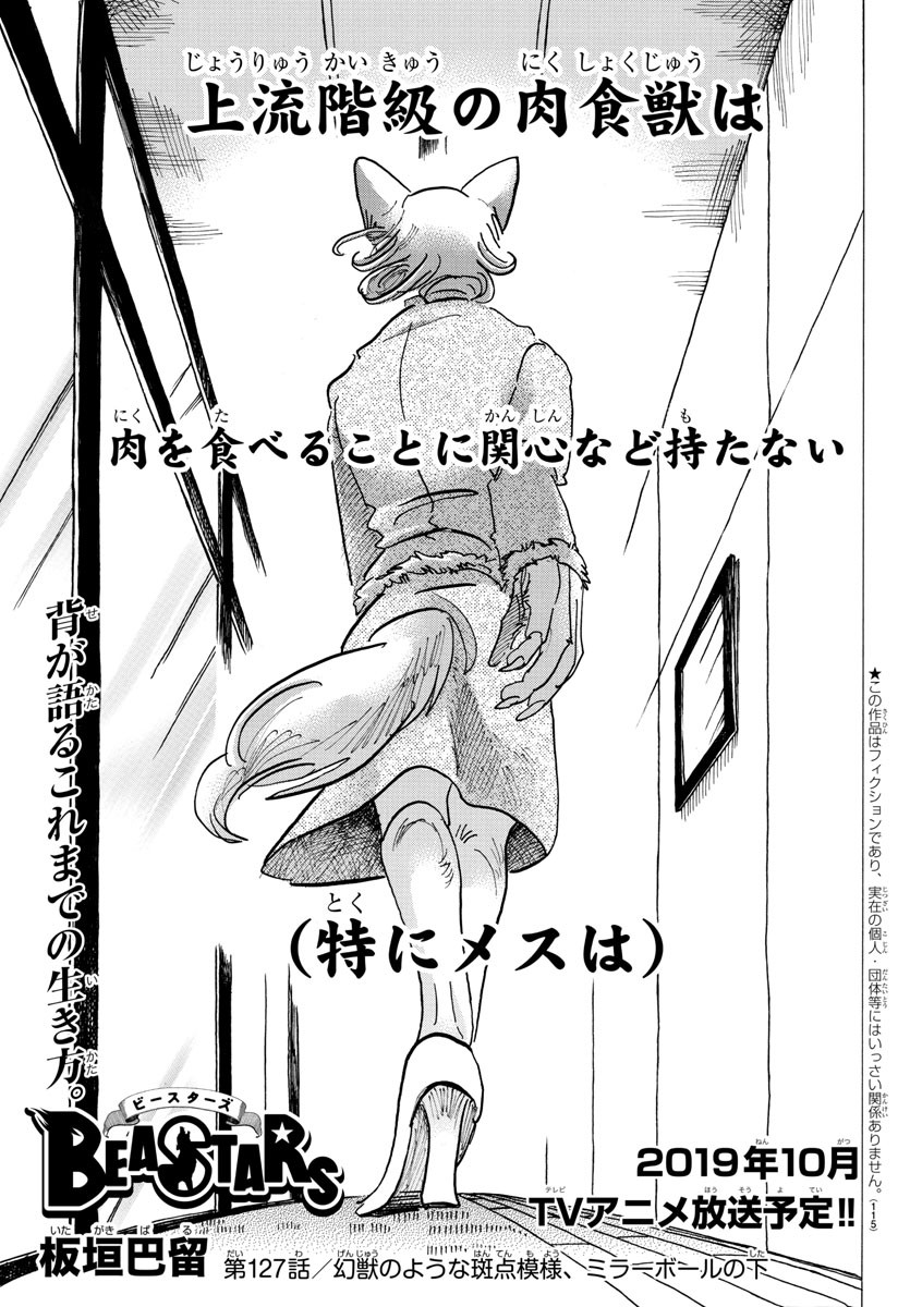 幻獣の星座　英語版　漫画　English Manga s-l400.jpg