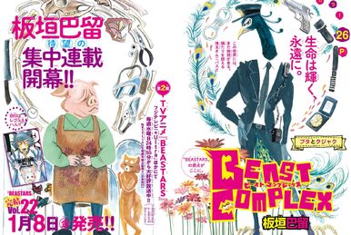 Beast Complex Volume 3 | Beastars Wiki | Fandom