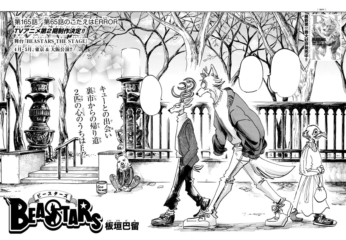 Chapter 165 Beastars Beastars Wiki Fandom Chapter 165 Beastars Beastars Wiki Fandom