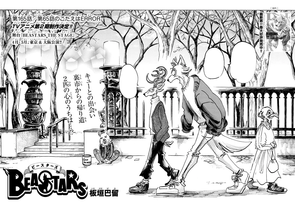 Chapter 165 Beastars Beastars Wiki Fandom