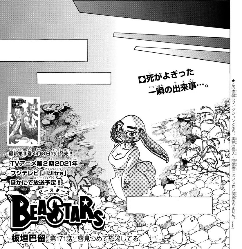 Chapter 171 (Beastars) Beastars Wiki Fandom