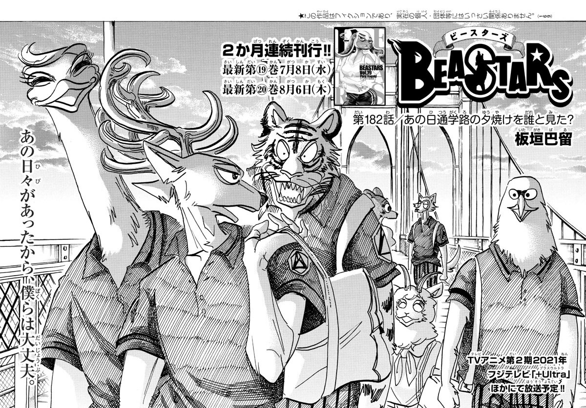 Chapter 1 Beastars Beastars Wiki Fandom