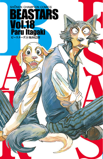 Amazon.co.jp: BEASTARS 全巻 1～22巻＋BEAST COMPLEX 計23冊