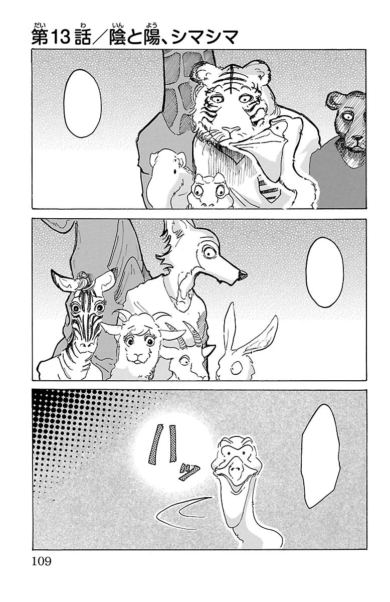 Chapter 013 (Beastars) Beastars Wiki Fandom