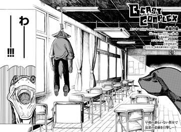 Chapter 15 (Beast Complex) | Beastars Wiki | Fandom