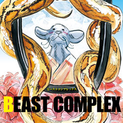 Category:Chapters of Beast Complex | Beastars Wiki | Fandom