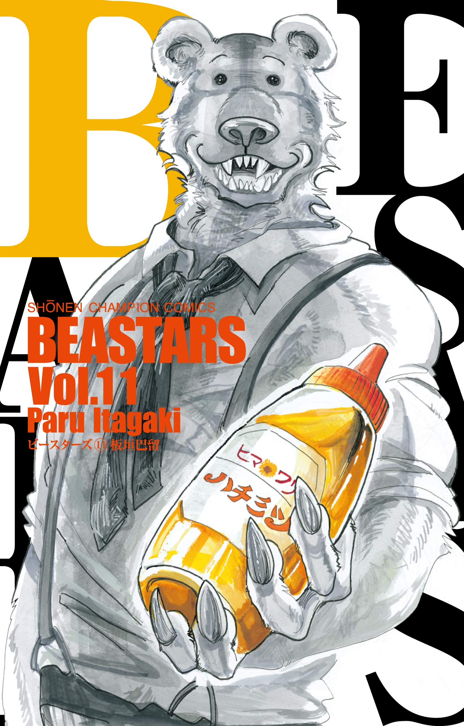 Volume 11 | Beastars Wiki | Fandom