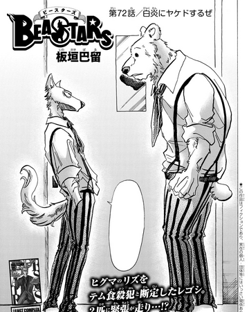 Chapter 072 Beastars Beastars Wiki Fandom