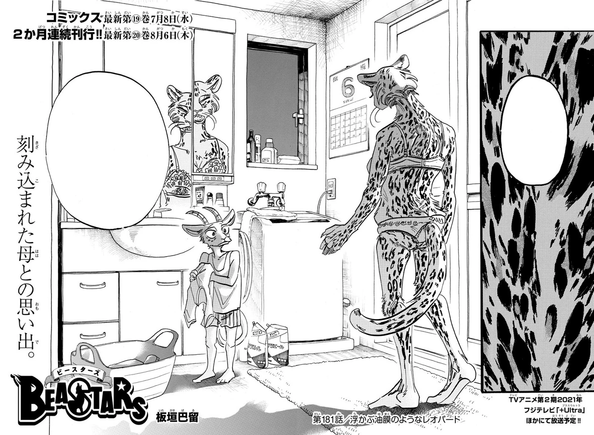 Chapter 181 (Beastars) | Beastars Wiki | Fandom