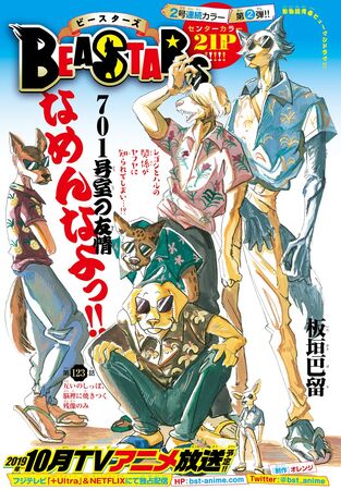 Chapter 123 (Beastars) | Beastars Wiki | Fandom