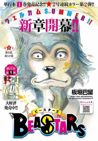 Chapter 018 (Beastars) | Beastars Wiki | Fandom