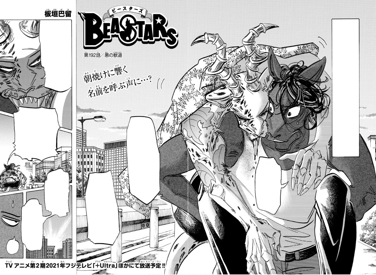 Category Manga Images Beastars Wiki Fandom