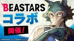 Beastars X Caravan Stories Beastars Wiki Fandom