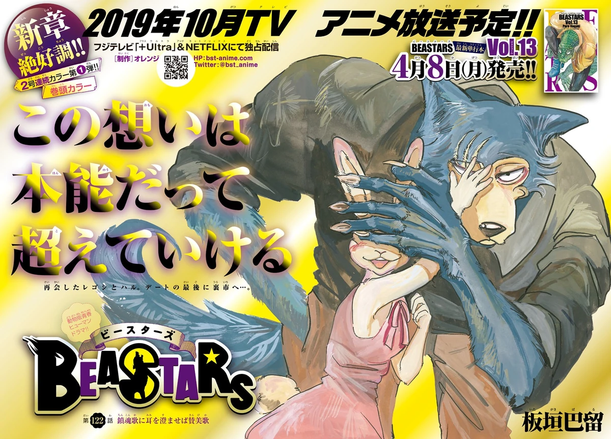 Chapter 122 (Beastars) Beastars Wiki Fandom