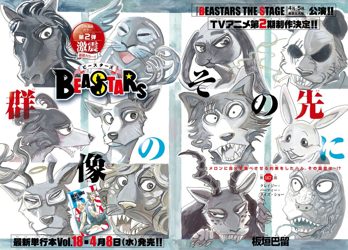 Chapter 167 (Beastars) | Beastars Wiki | Fandom