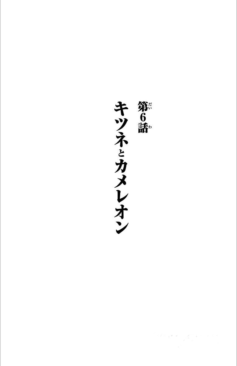 Chapter 06 (Beast Complex) | Beastars Wiki | Fandom