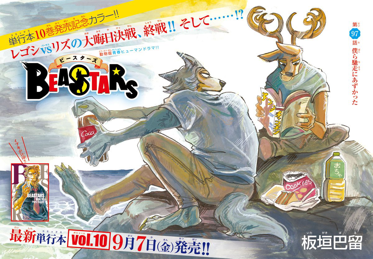 Chapter 097 Beastars Beastars Wiki Fandom