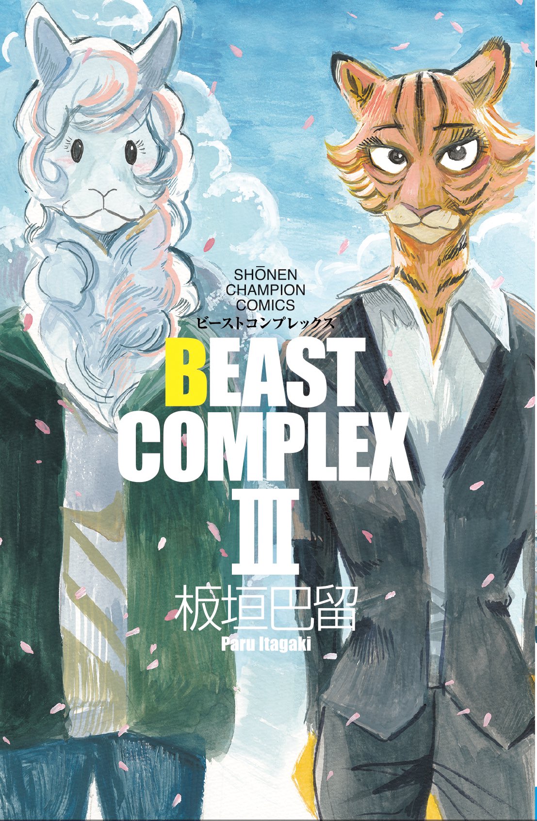 Beast Complex Volume 3 | Beastars Wiki | Fandom