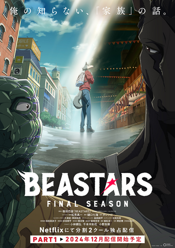 Beastars Anime Beastars Wiki Fandom