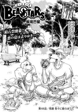 Chapter 48