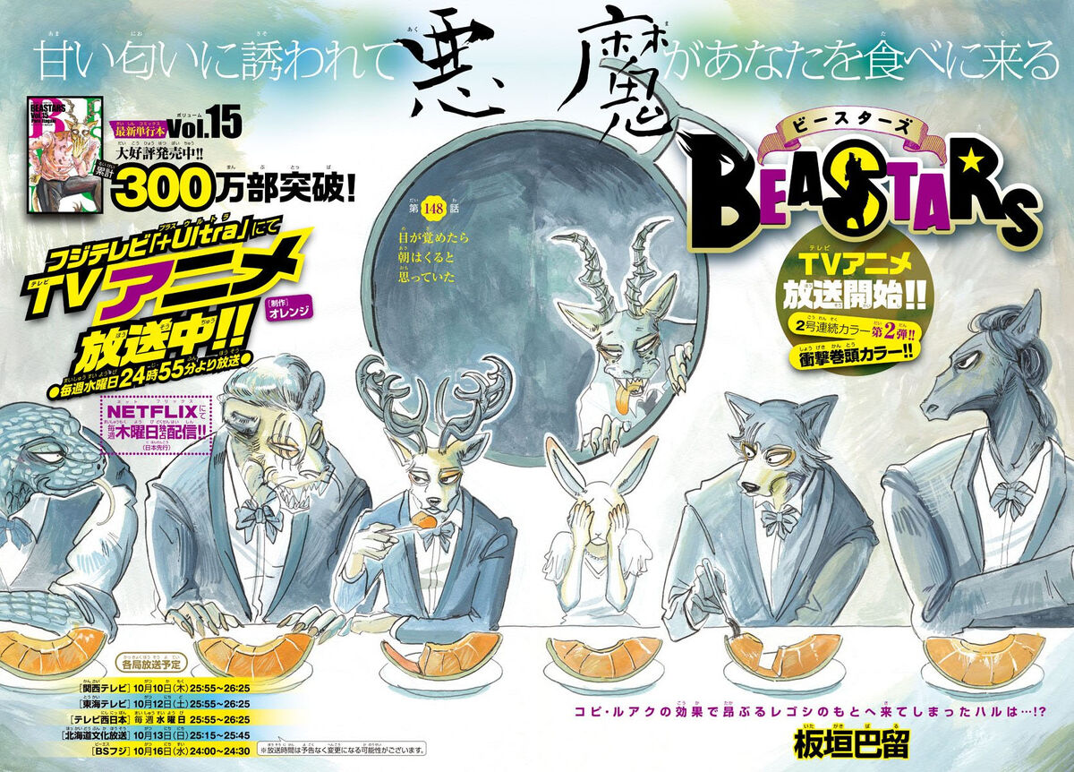 アニメ BEASTARS DVD ANIME BEASTARS COMPLETE TV SERIES Vol.1-12 End ENGLISH