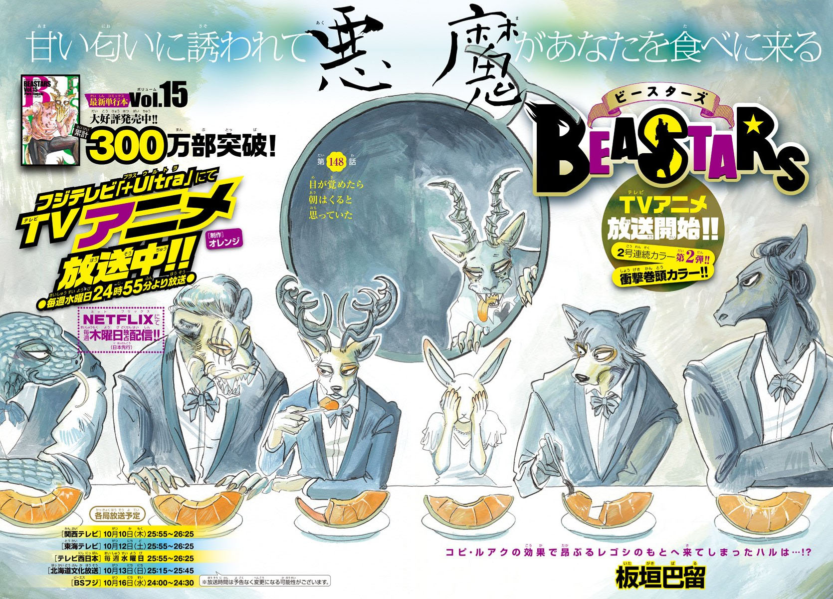 10 Shows To Watch If You Like Beastars