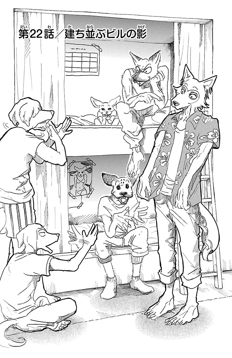 Chapter 022 (Beastars) | Beastars Wiki | Fandom