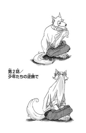 Chapter 002 (Beastars) | Beastars Wiki | Fandom