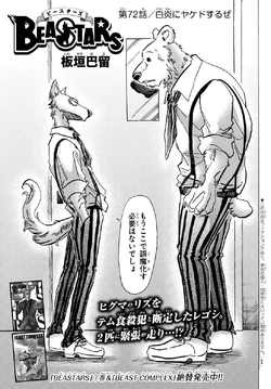 Capítulo 072 (Portada)