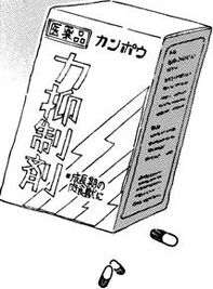 Supresor de fuerza (Manga)