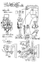 Beastars Vol. 6 (Omake) 2