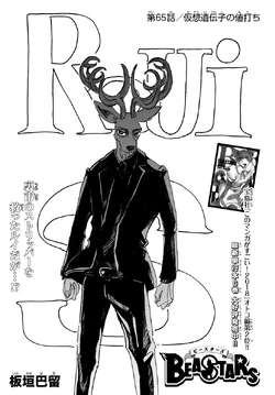 Capítulo 65 (Portada)