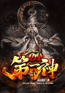 Li Tianming
