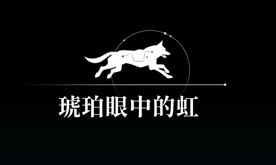Star Route Storyline | Beasts of the Thorns Wiki | Fandom