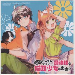 Monica Eclair, Yuusha Party wo Tsuihou sareta Beast Tamer Wiki