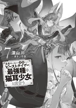 Yuusha Party wo Tsuihou Sareta Beast Tamer, Saikyou Shuzoku no Nekomimi  Shojo to Deau 8 – Japanese Book Store