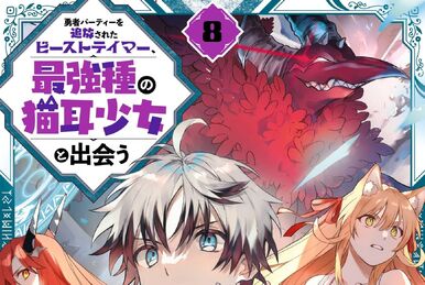 Beast Tamer Manga Volume 8, Yuusha Party wo Tsuihou sareta Beast Tamer  Wiki