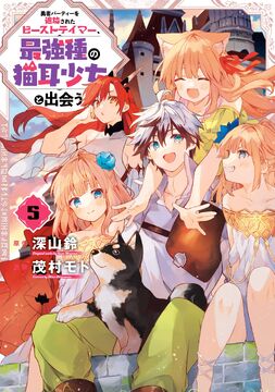 greenscreen 10/10 manga/anime: Yuusha Party wo Tsuihou Sareta Beast T