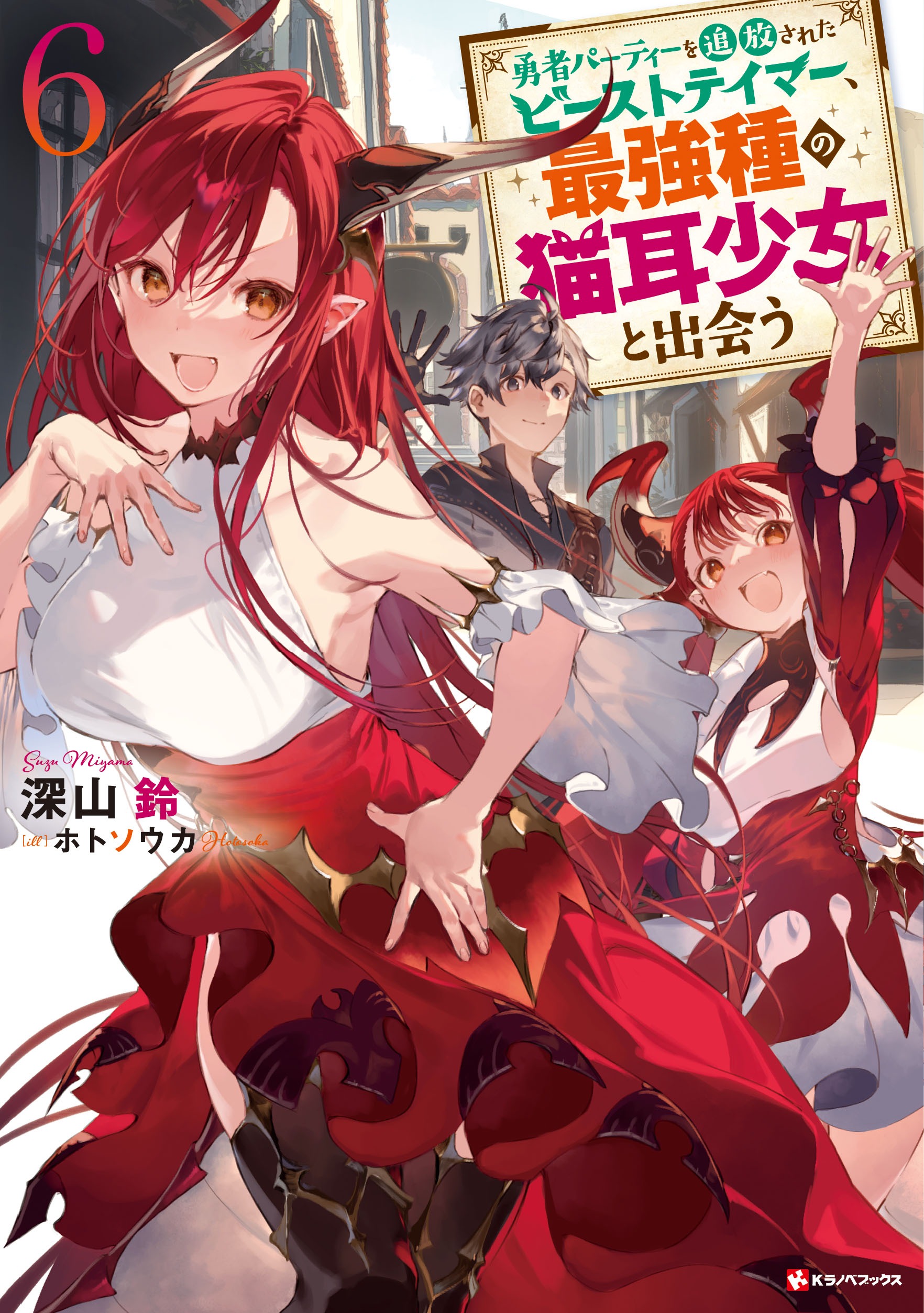 J-Novel Club Forums  Yuusha Party wo Tsuihou Sareta Beast Tamer