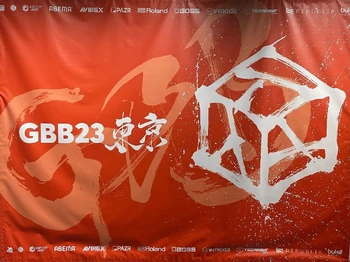 Grand Beatbox Battle 2023 Beatbox Wiki Fandom