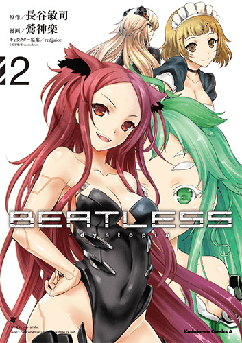 Dystopia Volume 2 Beatless Wiki Fandom